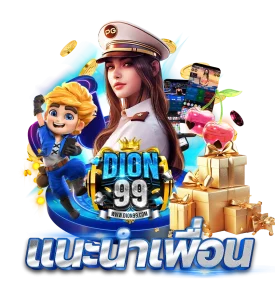 dion99